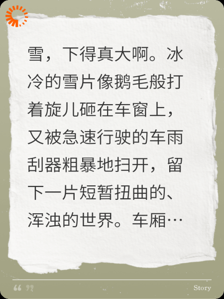 失忆后他问：孩子是谁的