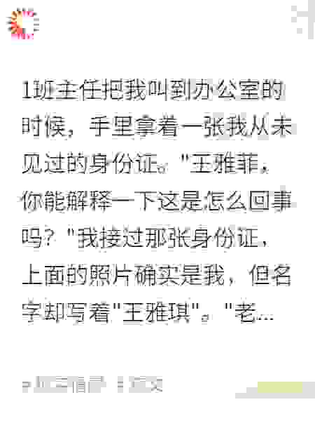高考当天，我差点没有身份
