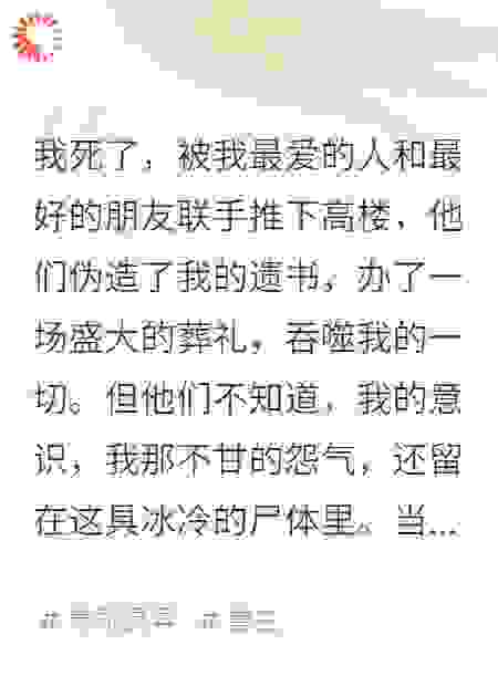 他们把我伪装成自杀