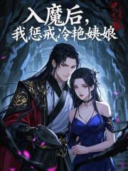 天魔剑帝