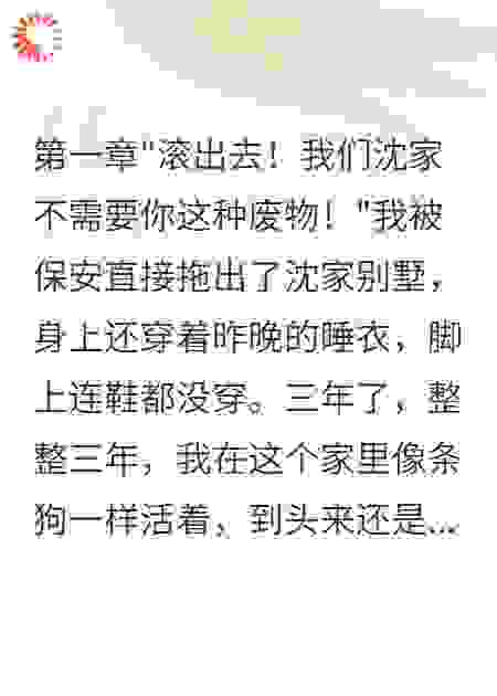 入赘三年后我选择净身出户