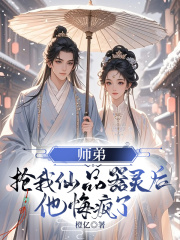 甩了顶流后，我和他的死对头官宣了