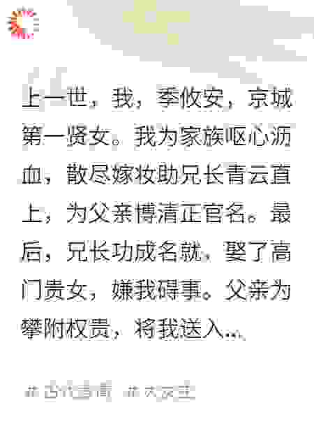 他们骂我疯癫不孝，我让他们家破人亡