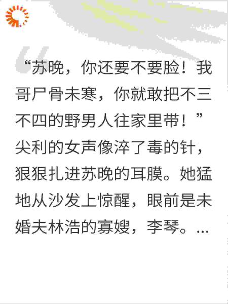 未婚夫的死亡真相：他用生命，为我设下一个复仇的局