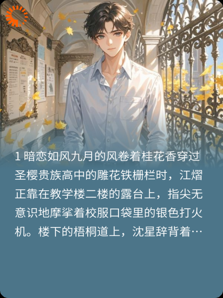 鎏金梧桐下的秘密