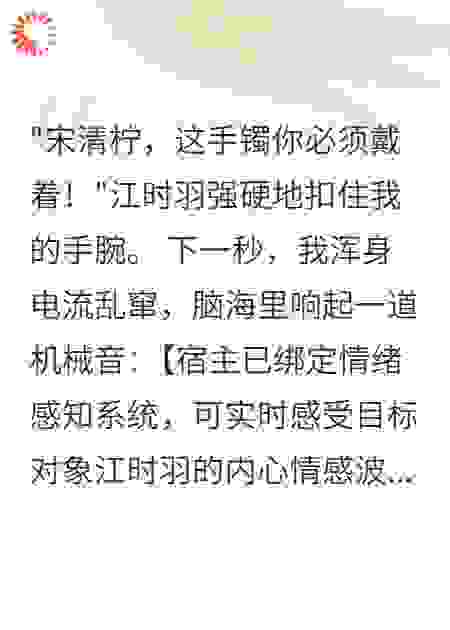 戴上三百万手镯后，我读懂他的心