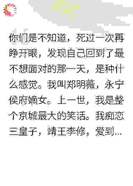 我重生了，这次女配不当舔狗