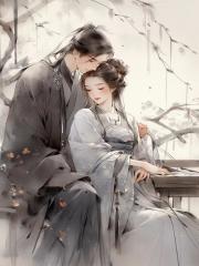被纨绔世子抽签选为未婚妻，截瘫竹马悔疯了