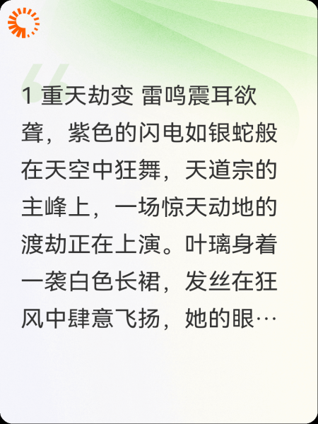 魂断仙途：我在都市重启修仙路