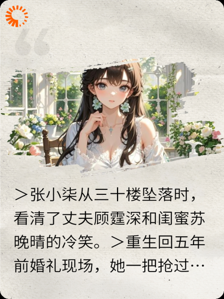 重生后我和我的仇人双向卧底