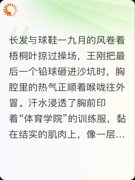 刚追到校花，才知道他居然有男友